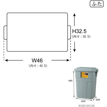 トラッシュカン50L 東谷