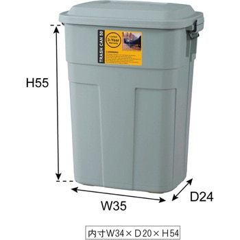 トラッシュカン50L 東谷