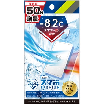 たった1分で-8.2℃ 瞬間冷却 超 冷却マット 90×140 接触冷感 敷き