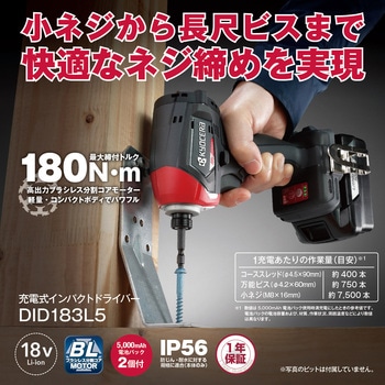 充電式インパクトドライバー(18V) 京セラ(旧RYOBI電動工具)