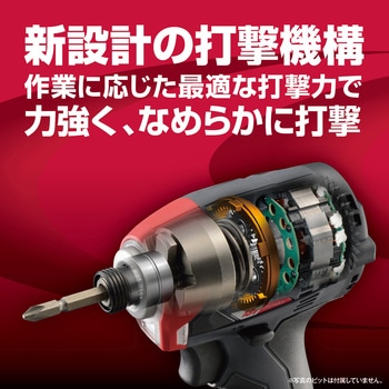 充電式インパクトドライバー(18V) 京セラ(旧RYOBI電動工具)