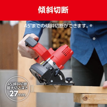 充電式丸ノコ(18V) 京セラインダストリアルツールズ(旧:リョービ)