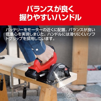 充電式丸ノコ(18V) 京セラインダストリアルツールズ(旧:リョービ)