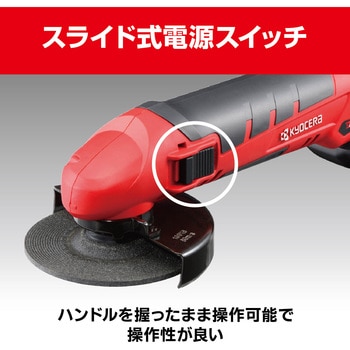 充電式刃研ぎグラインダー(10.8V) 京セラ(旧RYOBI電動工具)