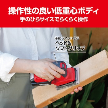 充電式サンダー(10.8V) 京セラ(旧RYOBI電動工具)