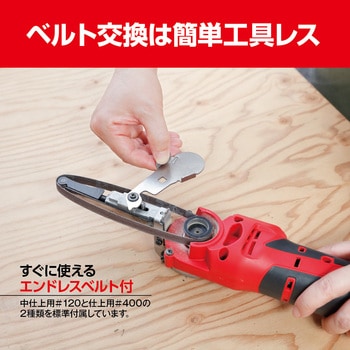 充電式やすり(10.8V) 京セラ(旧RYOBI電動工具)