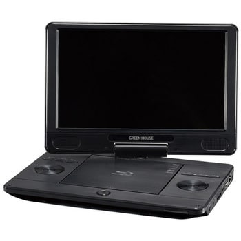 GH-PBD11B-BK 11.6型ポータブルBDプレーヤー 1台 グリーンハウス 【通販モノタロウ】