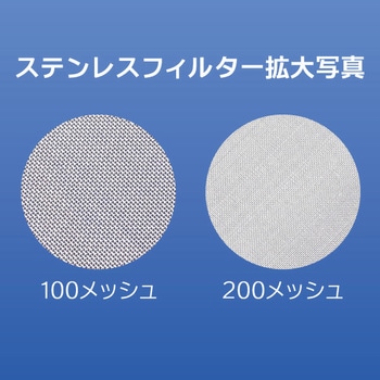 アラムインラインフィルターN アラム