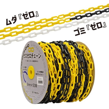 カット時にゴミが出ない ゼロゼロチェーン ミツギロン