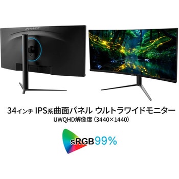 JN-IPSC34UWQHDR-C65W-H 液晶ディスプレイ/34型/3440×1440/DP×1、HDMI×1、TypeC×1/ブラック/スピーカー：有  JAPANNEXT IPS系 非光沢 フリッカーフリー○ 高さ調節130mm JN-IPSC34UWQHDR-C65W-H - 【通販モノタロウ】