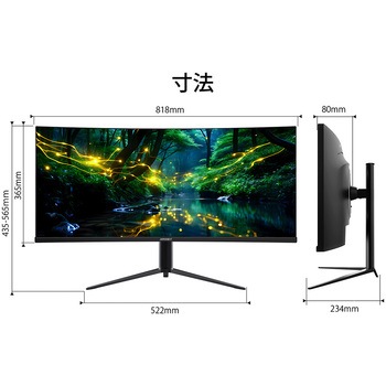 液晶ディスプレイ/34型/3440×1440/DP×1、HDMI×1、TypeC×1/ブラック/スピーカー：有 JAPANNEXT