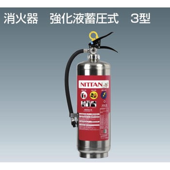NKNL-3S 強化液(中性)消火器3型 PFOS対応品3.0L リサイクルシール付 