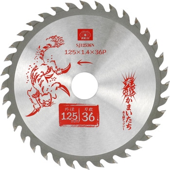 充電かまいたち木工チップソー SK11
