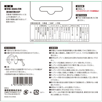 充電かまいたち木工チップソー SK11