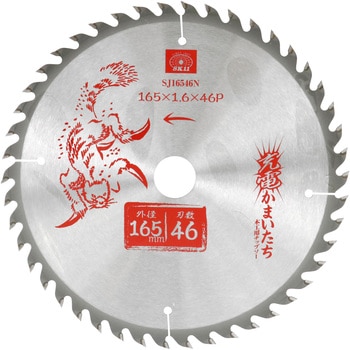 充電かまいたち木工チップソー SK11