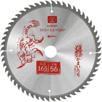 充電かまいたち木工チップソー SK11