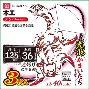SJ12536N/3 [d܂؍H`bv\[ SK11 44041806