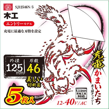 SJ12546N/5 [d܂؍H`bv\[ SK11 44041858