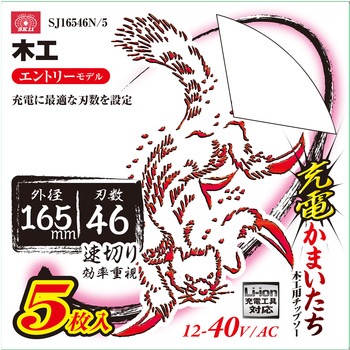 SJ16546N/5 [d܂؍H`bv\[ SK11 n46P Oa165mma20mm 1(5) 44041867