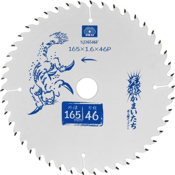 充電かまいたちフッ素 SK11