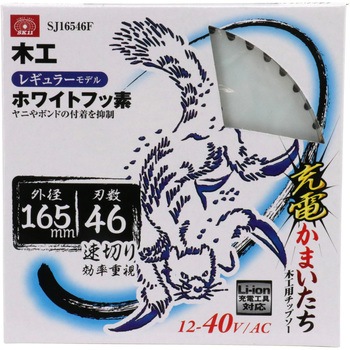 充電かまいたちフッ素 SK11