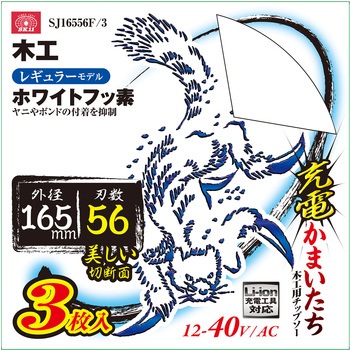 SJ16556F/3 [d܂tbf SK11 ؍Hp n56P Oa165mma20mm 1(3) 44041937