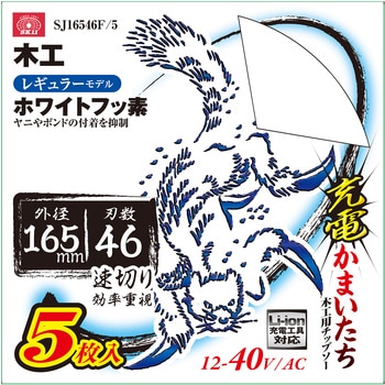 SJ16546F/5 [d܂tbf SK11 ؍Hp n46P Oa165mma20mm 1(5) 44041964