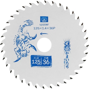 充電かまいたちフッ素 SK11
