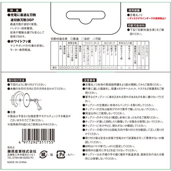 充電かまいたちフッ素 SK11