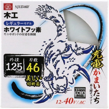 充電かまいたちフッ素 SK11