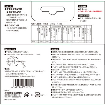 充電かまいたちフッ素 SK11