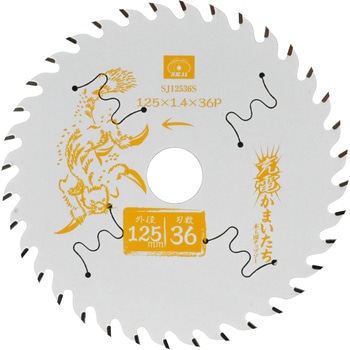充電かまいたちフッ素スリット SK11