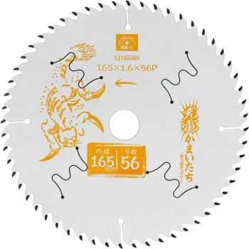 充電かまいたちフッ素スリット SK11