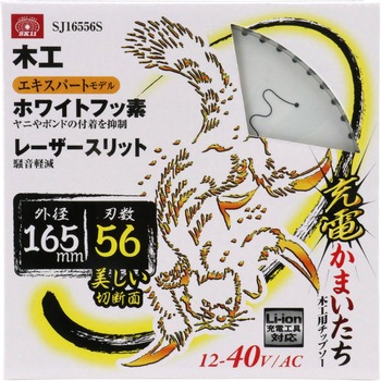 充電かまいたちフッ素スリット SK11