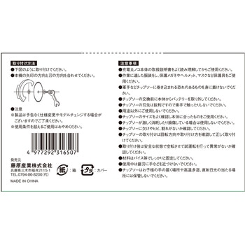 充電かまいたちフッ素スリット SK11