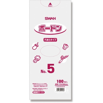 防曇袋(穴アリ) SWAN