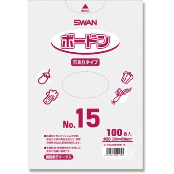 防曇袋(穴アリ) SWAN