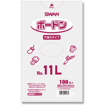 防曇袋(穴アリ) SWAN