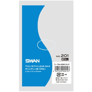 LD規格ポリ袋 スワン ポリエチレン袋 SWAN