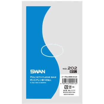 LD規格ポリ袋 スワン ポリエチレン袋 SWAN