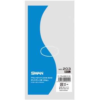 LD規格ポリ袋 スワン ポリエチレン袋 SWAN
