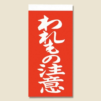 両面接着荷札 シモジマ