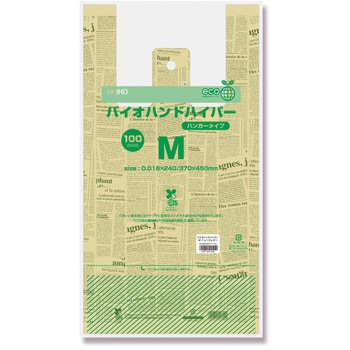 バイオマスレジ袋 バイオハンドハイパー 柄入り HEIKO
