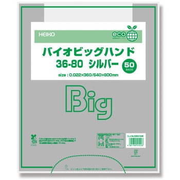 バイオマスレジ袋 バイオビッグハンド HEIKO
