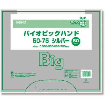 バイオマスレジ袋 バイオビッグハンド HEIKO