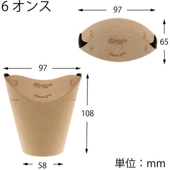 紙コップ バタフライカップ HEIKO