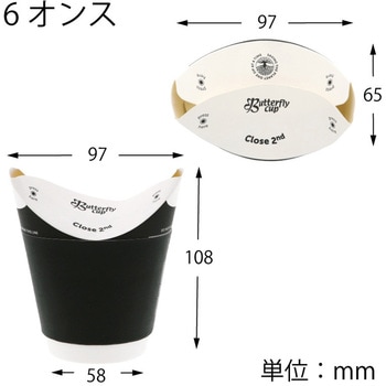 紙コップ バタフライカップ HEIKO