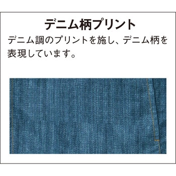 空調服長袖ジャケット 54050 (服のみ) 自重堂