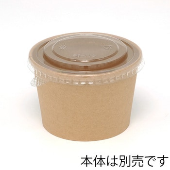 晒・未晒フードカップ用蓋 HEIKO