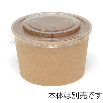 晒・未晒フードカップ用蓋 HEIKO